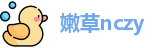 嫩草nczy